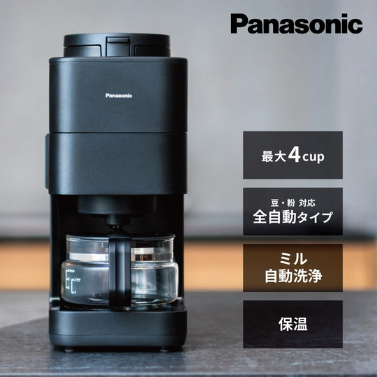 Panasonic Coffee Maker Fully Automatic with Grinder and Water Purifier NC - A58 - K Black 100V - WAFUU JAPAN