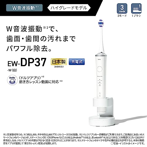 Panasonic Doltz High Grade Sonic Vibration Toothbrush White EW - DP37 - W USB Type - C - WAFUU JAPAN