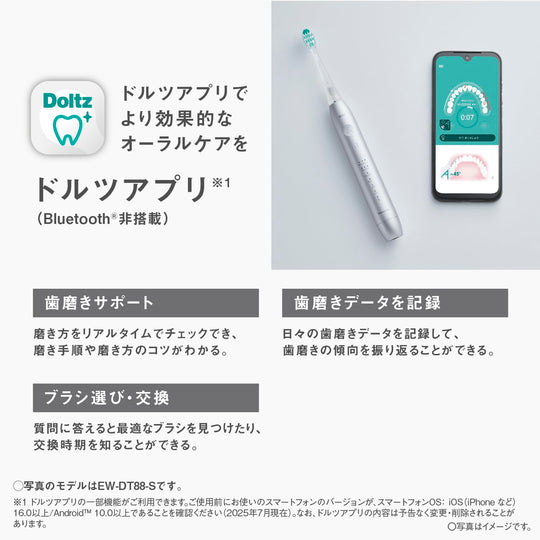 Panasonic Doltz Sonic Vibration Toothbrush EW - DP58 - W Pearl White AC100 - 240V - WAFUU JAPAN