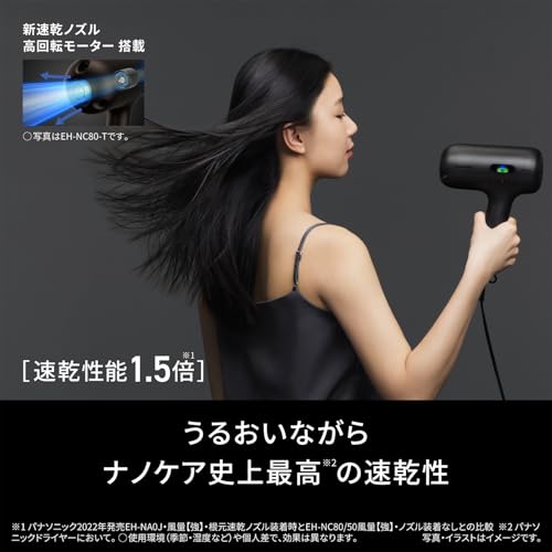 Panasonic dryer nanocare ULTIMATE high penetration nanoe EH - NC50 - K Craft Black 2024 model ※100V - WAFUU JAPAN