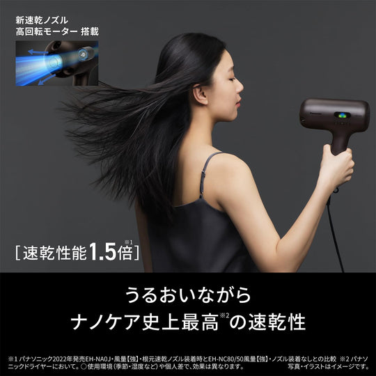 Panasonic dryer nanocare ULTIMATE high penetration nanoe EH - NC80 - T Authentic Brown 2024 top model ※100V - WAFUU JAPAN