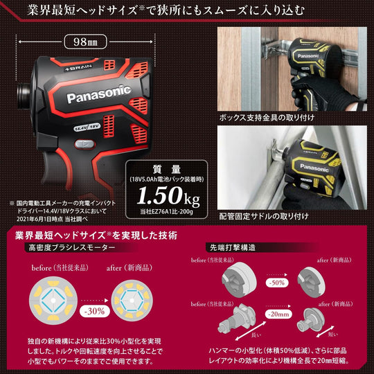 Panasonic EXENA P Series Impact Driver 14 4V 18V Electronic Clutch Brain Technology Tool Only Red EZ1PD1X - R - WAFUU JAPAN