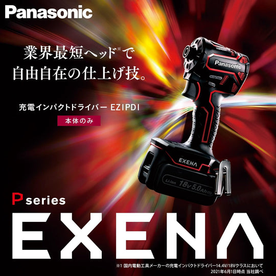 Panasonic EXENA P Series Impact Driver 14 4V 18V Electronic Clutch Brain Technology Tool Only Red EZ1PD1X - R - WAFUU JAPAN