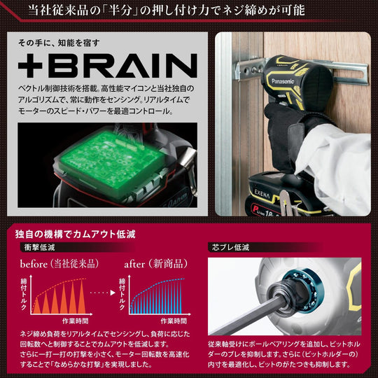 Panasonic EXENA P Series Impact Driver 14 4V 18V Electronic Clutch Brain Technology Tool Only Red EZ1PD1X - R - WAFUU JAPAN