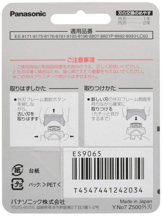 Panasonic External blade for men's shaver ES9065 - WAFUU JAPAN