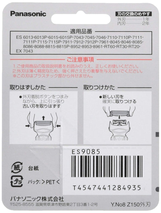 Panasonic External blade for men's shaver ES9085 - WAFUU JAPAN