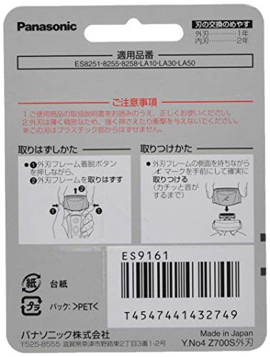 Panasonic External blade for men's shaver ES9161 - WAFUU JAPAN