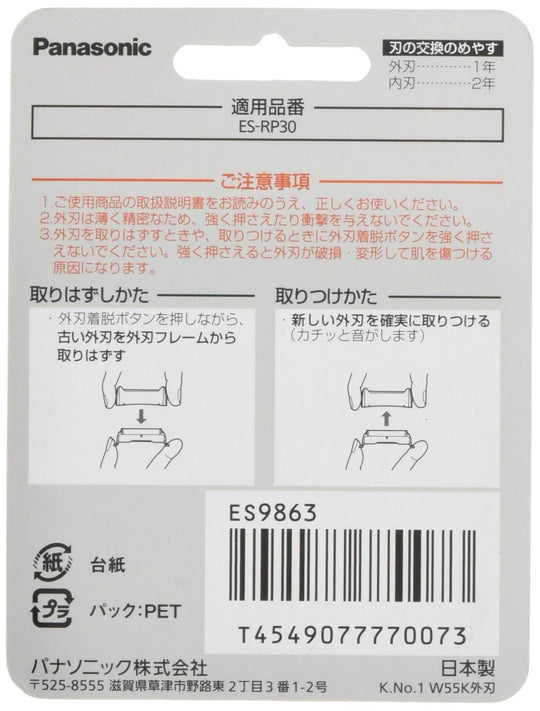 Panasonic External blade for men's shaver ES9863 - WAFUU JAPAN