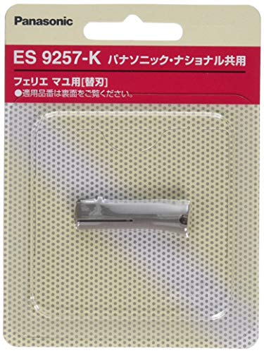 Panasonic Ferrier Eyebrow Trimmer Replacement Blade Black ES9257 - K - WAFUU JAPAN