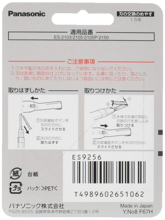 Panasonic Ferrier Mayu F - 67 Blade Block ES9256 Replacement Shaver Part - WAFUU JAPAN