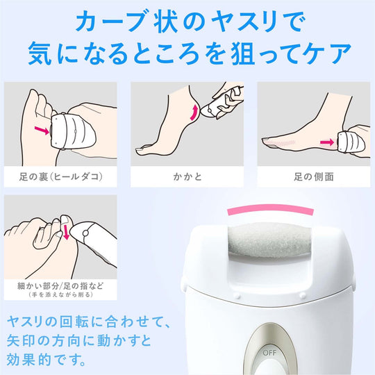 Panasonic Gold Electric Callus Remover for Heels and Feet ES - WE22 - N AC100 - 240V - WAFUU JAPAN