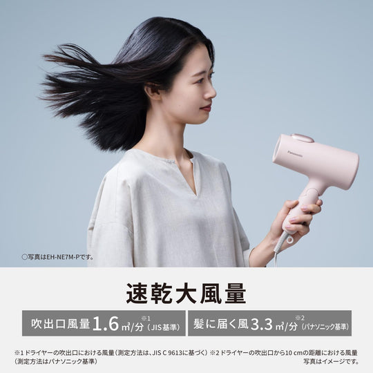 Panasonic Ionity Hair Dryer with Mineral Ion Technology High Power Fast Drying EH - NE7M AC100V - WAFUU JAPAN