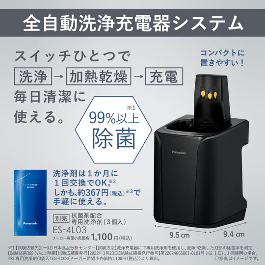 Panasonic Lamdash 3 - Blade Men's Shaver with Auto - Clean Charger Black ES - LT8C - A - WAFUU JAPAN