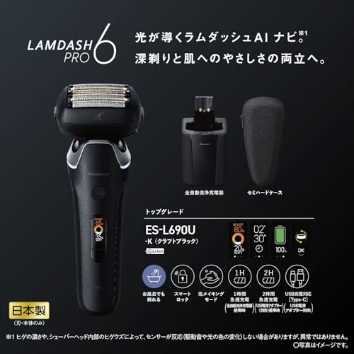 Panasonic Ramdash PRO Men’s Shaver 6 - Blade AI⁺ ES - L690U - K Black - WAFUU JAPAN