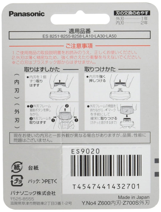 Panasonic Replacement blade for men's shaver ES9020 - WAFUU JAPAN