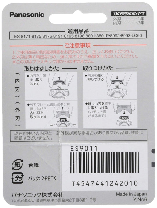 Panasonic replacement blades set of blades for men's shaver ES9011 - WAFUU JAPAN