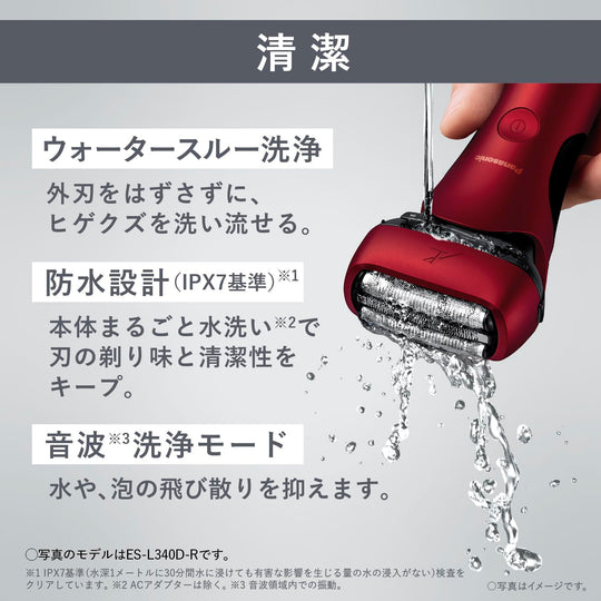 Panasonic Shaver Ramdash 3 - blade electric shaver men's ES - L320D - T brown - WAFUU JAPAN