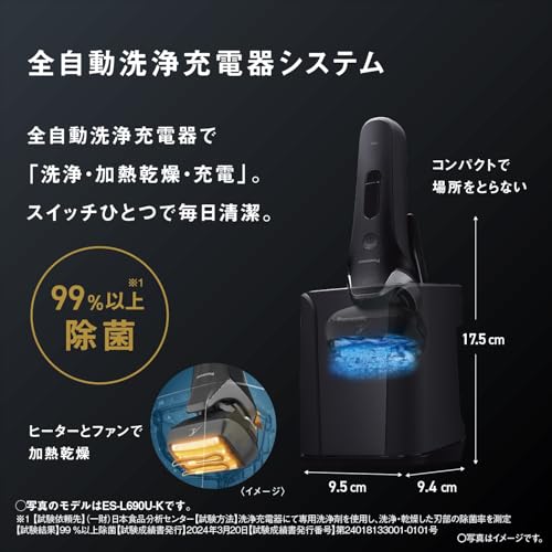 Panasonic Shaver Ramdash PRO 6 Blades Electric Shaver Men's Ramdash AI⁺ Fully Automatic Cleaning Charger ES - L670U - K Craft Black - WAFUU JAPAN