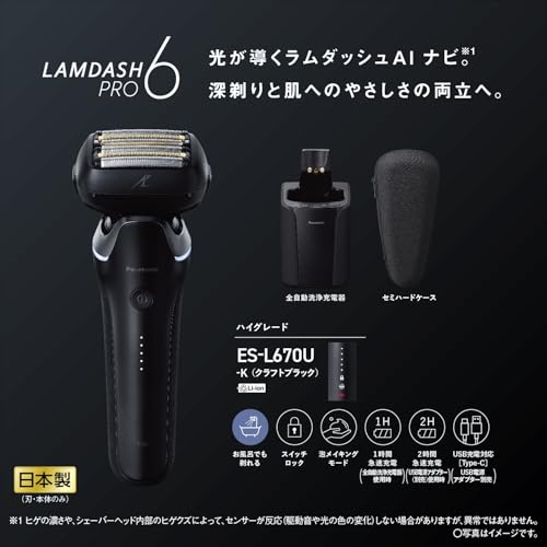 Panasonic Shaver Ramdash PRO 6 Blades Electric Shaver Men's Ramdash AI⁺ Fully Automatic Cleaning Charger ES - L670U - K Craft Black - WAFUU JAPAN