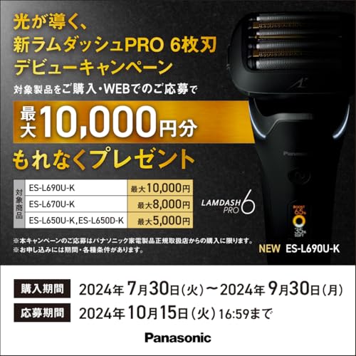 Panasonic Shaver Ramdash PRO 6 Blades Electric Shaver Men's Ramdash AI⁺ Fully Automatic Cleaning Charger ES - L670U - K Craft Black - WAFUU JAPAN