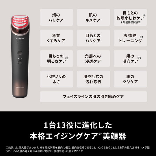 Panasonic Vitalift Beauty Device 13 Functions EH - SR86 - T Brown - WAFUU JAPAN