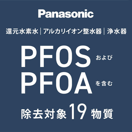 Panasonic Water Filter Cartridge Faucet Mount Replacement TK - CJ24C1 1 Pack - WAFUU JAPAN