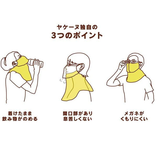 PDP Yakeenu UV Protection Face Mask Breathable Washable PTA - M02 - WAFUU JAPAN