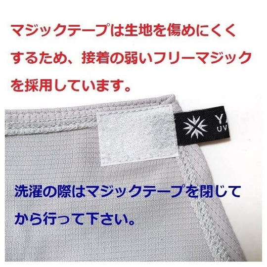 PDP Yakeenu UV Protection Face Mask Breathable Washable PTA - M02 - WAFUU JAPAN