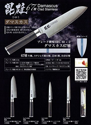 Pearl Metal 67 - Layer Damascus 180mm Western Chef Knife Hiyu (Silver) - WAFUU JAPAN