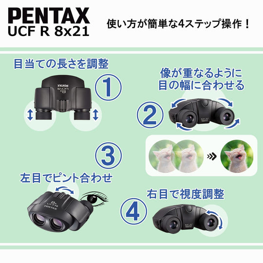 Pentax UCF R 8x21 Binoculars High Power Bak4 Prism Rubber Coated 62209 - WAFUU JAPAN