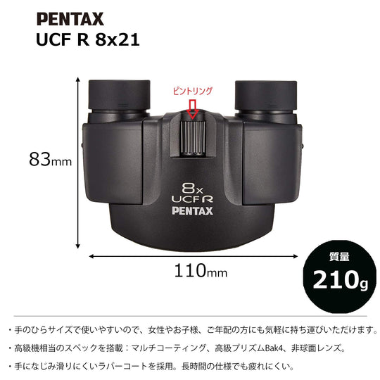 Pentax UCF R 8x21 Binoculars High Power Bak4 Prism Rubber Coated 62209 - WAFUU JAPAN