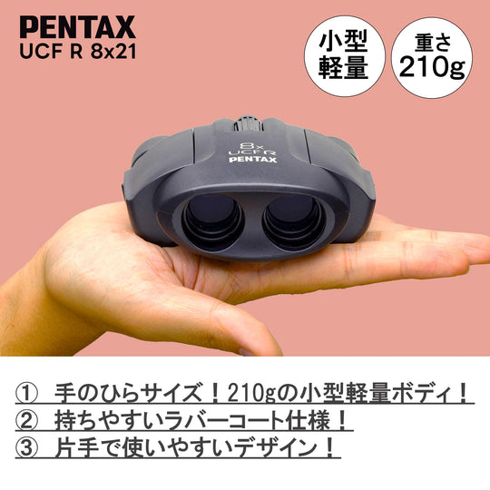 Pentax UCF R 8x21 Binoculars High Power Bak4 Prism Rubber Coated 62209 - WAFUU JAPAN