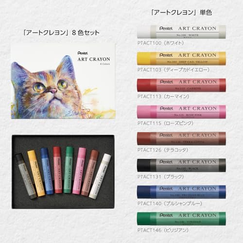 Pentel Art Crayons 8 Colors Set PTAC - 8 - WAFUU JAPAN