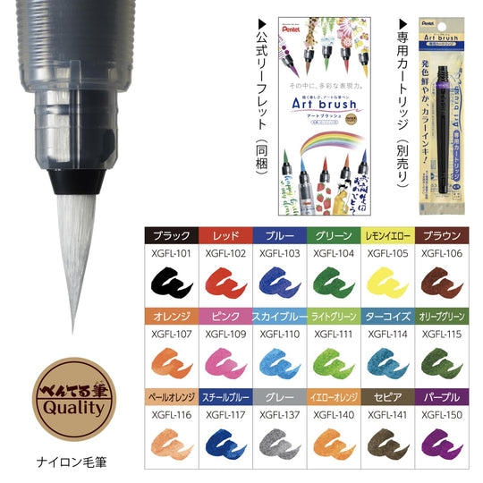 Pentel Color Brush Pen Art Brush Set XGFL - 18ST 18 Colors - WAFUU JAPAN