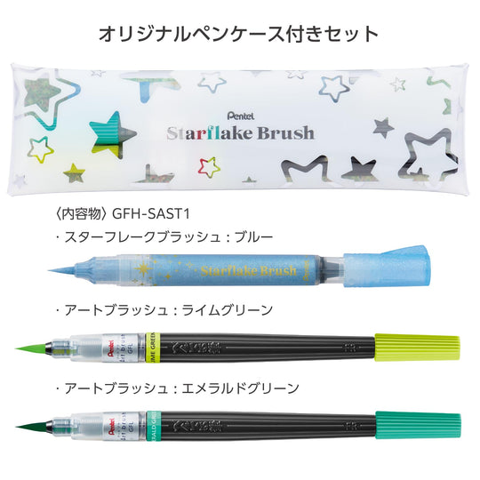 Pentel Color Brush Pen Starflake Limited Art Brush Set GFH - SAST1 Blue Lime Green Emerald Green - WAFUU JAPAN