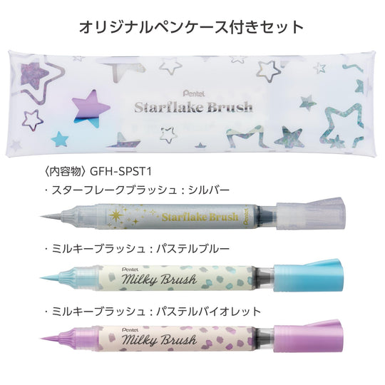 Pentel Color Brush Pen Starflake Milky Set GFH - SPST1 Silver Pastel Blue Pastel Violet - WAFUU JAPAN