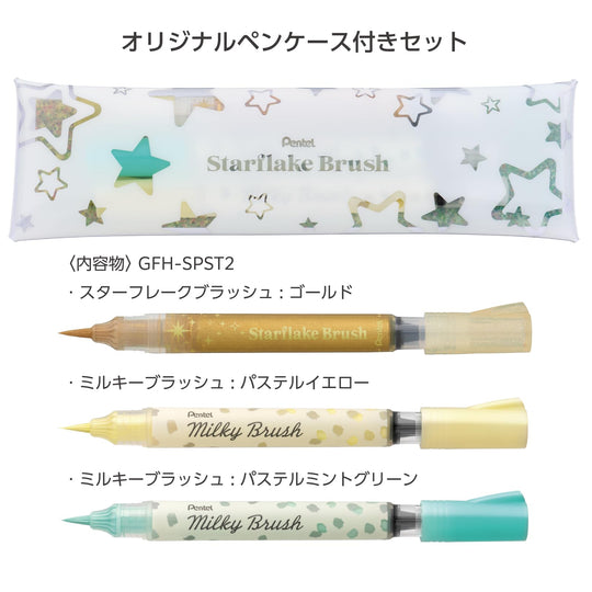 Pentel Color Brush Pen Starflake Milky Set GFH - SPST2 Gold Pastel Yellow Pastel Mint Green - WAFUU JAPAN