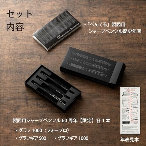 Pentel Drafting Mechanical Pencils - 60th Anniversary 0 5mm (3 - pack) - WAFUU JAPAN