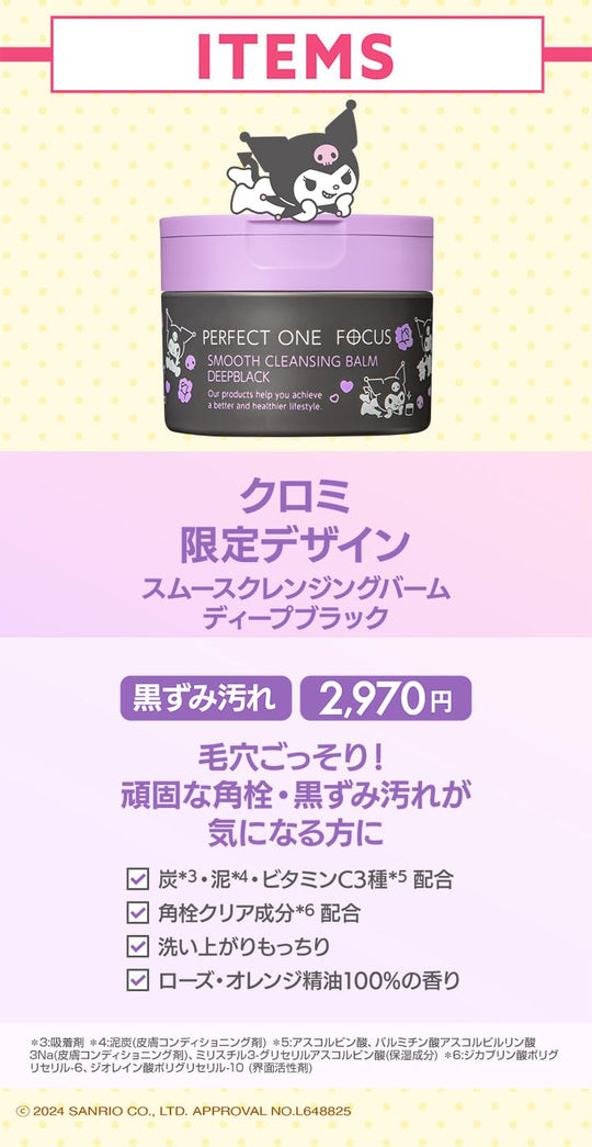 Perfect One Focus Smooth Cleansing Balm Deep Black Kuromi Limited Edition Design 75g - WAFUU JAPAN