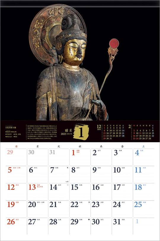 Photo Studio Calendar Buddhist Statues 2025 Calendar Wall Hanging - WAFUU JAPAN