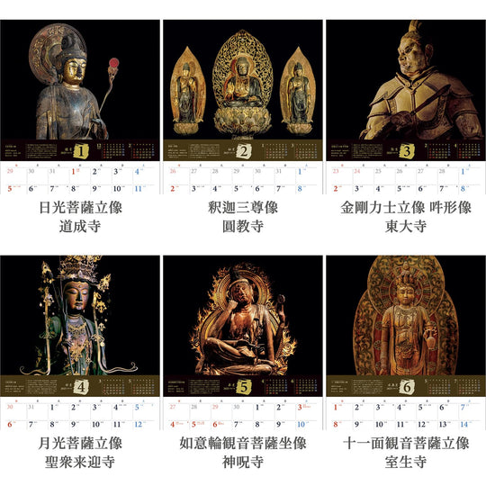 Photo Studio Calendar Buddhist Statues 2025 Calendar Wall Hanging - WAFUU JAPAN