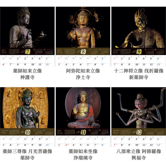 Photo Studio Calendar Buddhist Statues 2025 Calendar Wall Hanging - WAFUU JAPAN