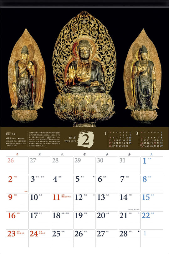 Photo Studio Calendar Buddhist Statues 2025 Calendar Wall Hanging - WAFUU JAPAN