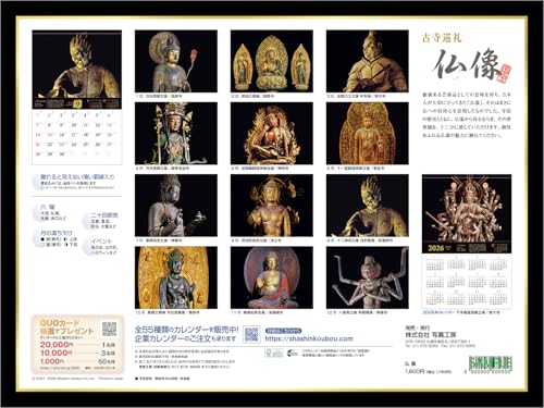 Photo Studio Calendar Buddhist Statues 2025 Calendar Wall Hanging - WAFUU JAPAN