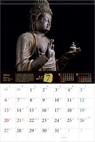 Photo Studio Calendar Buddhist Statues 2025 Calendar Wall Hanging - WAFUU JAPAN