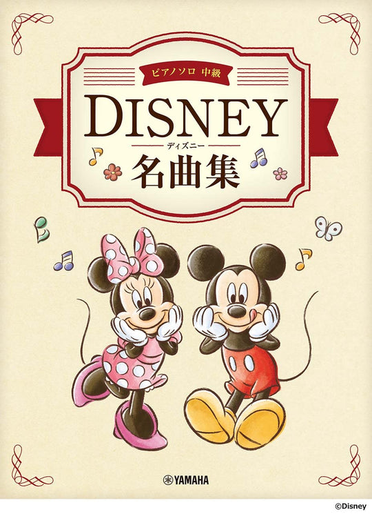 Piano Solo Disney Masterpieces (Intermediate) - WAFUU JAPAN