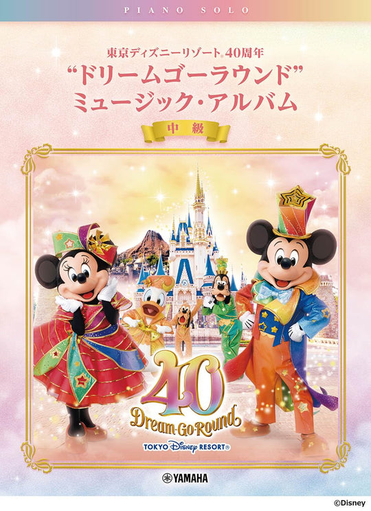 Piano Solo Tokyo Disney Resort 40th Anniversary - WAFUU JAPAN