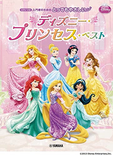 Piano Solo Very Easy Disney Princess Best - WAFUU JAPAN