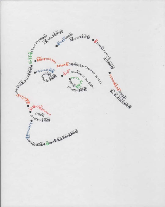 Picasso Picture Book: Look Over There Hoi! - WAFUU JAPAN