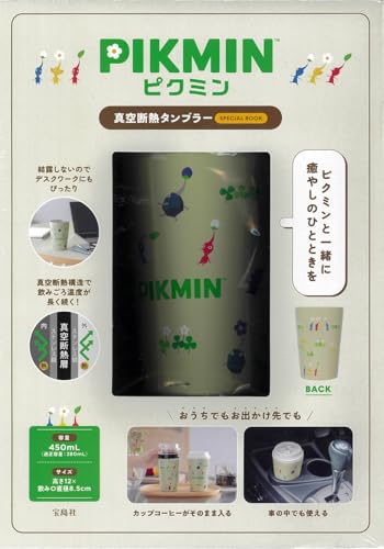 Pikmin Vacuum Insulated Tumbler 450mL SPECIAL BOOK - WAFUU JAPAN